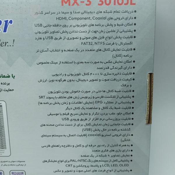 گیرنده دیجیتال|صوتی و تصویری|خرمآباد, |دیوار