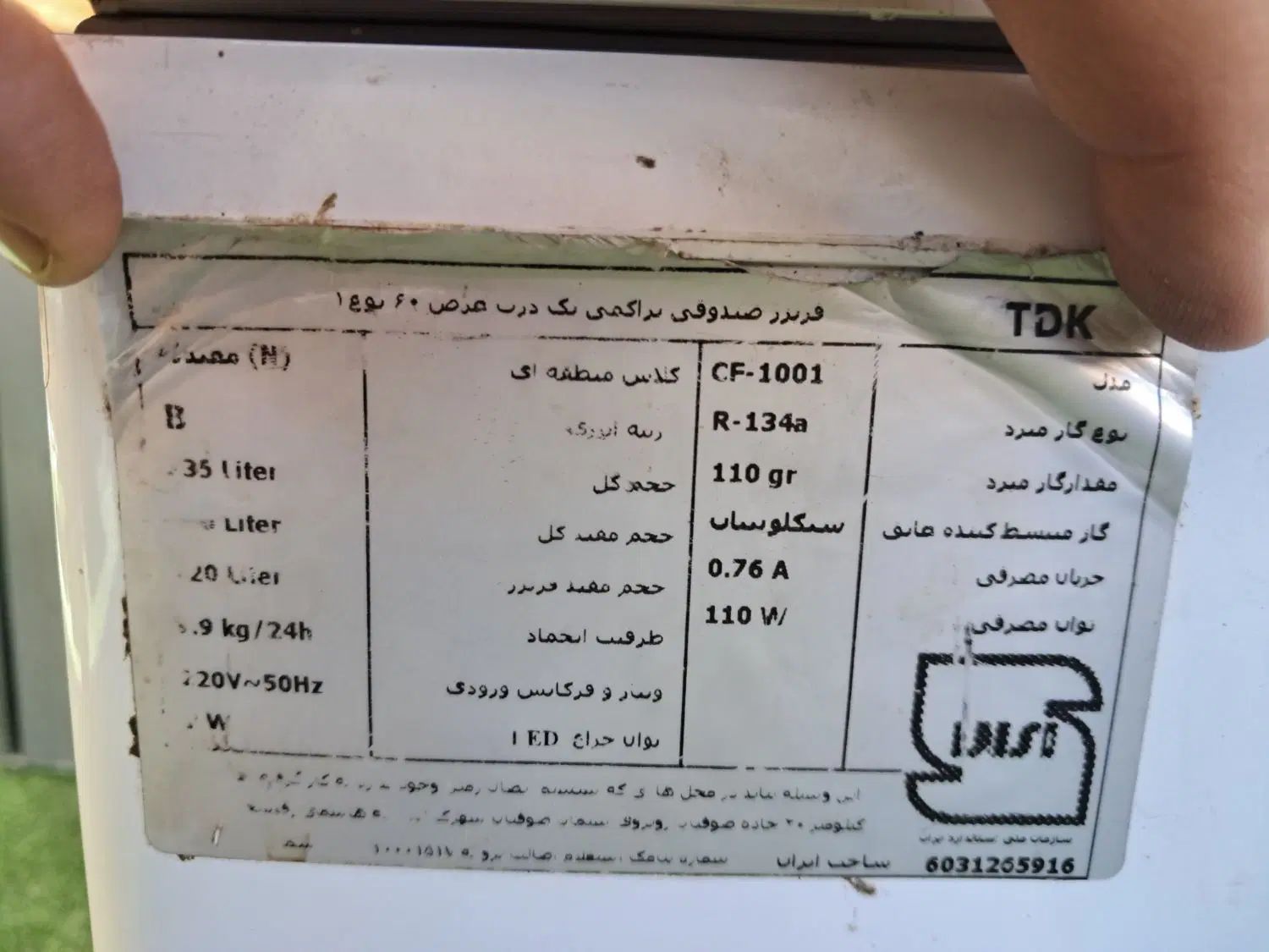 فریزر صندوقی در حد نو|یخچال و فریزر|مشهد, ویلاشهر|دیوار