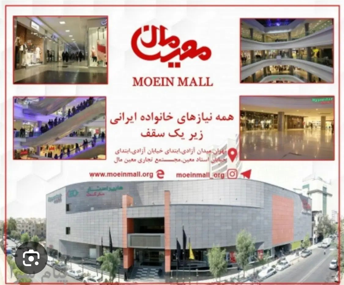 مغازه۳۹ متری در مرکز خرید معین مال|فروش مغازه و غرفه|تهران, دکتر هوشیار|دیوار