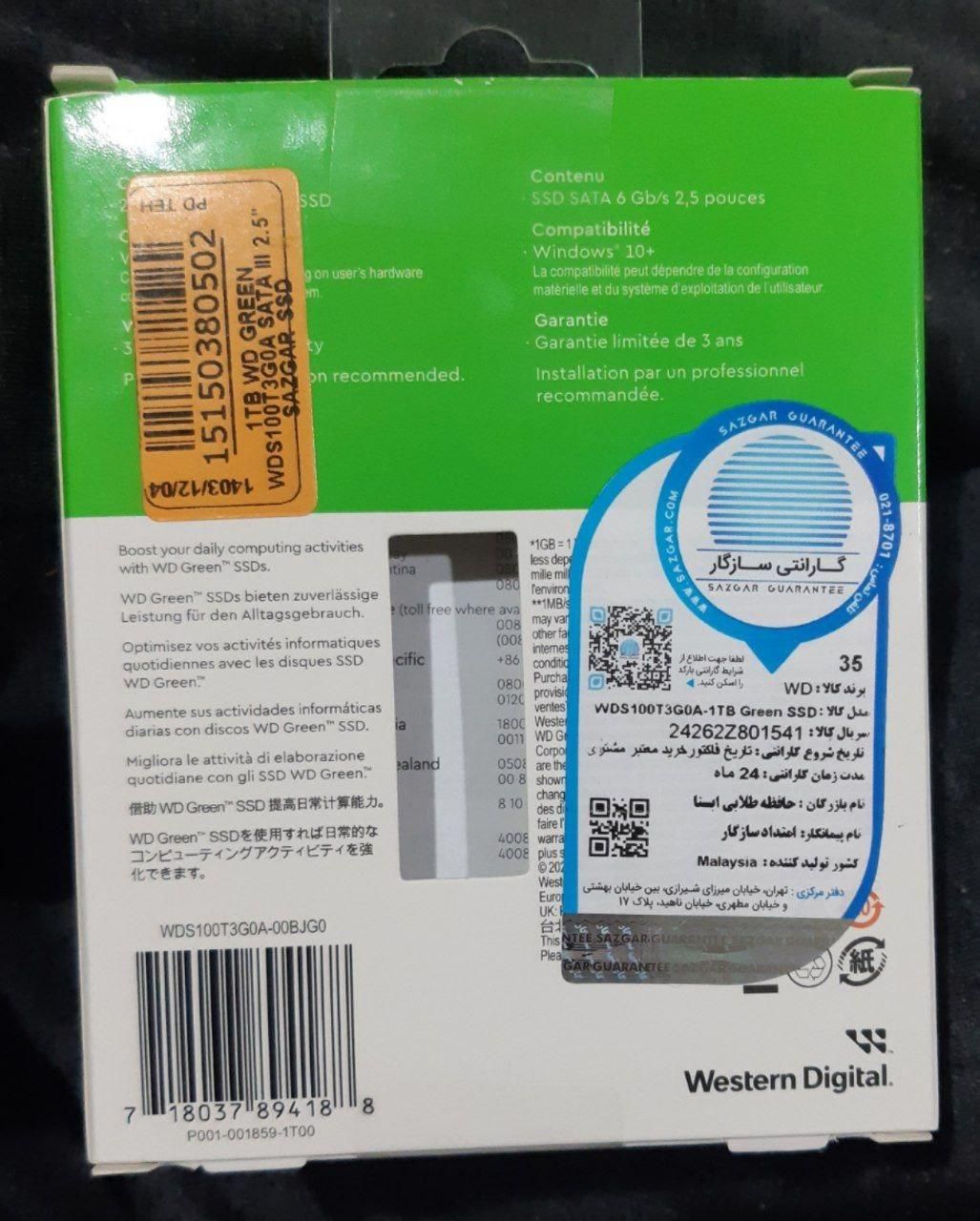 هارد SSD یک ترابایت وسترن دیجیتال درحدنو اس اس دی|قطعات و لوازم جانبی رایانه|لامرد, |دیوار