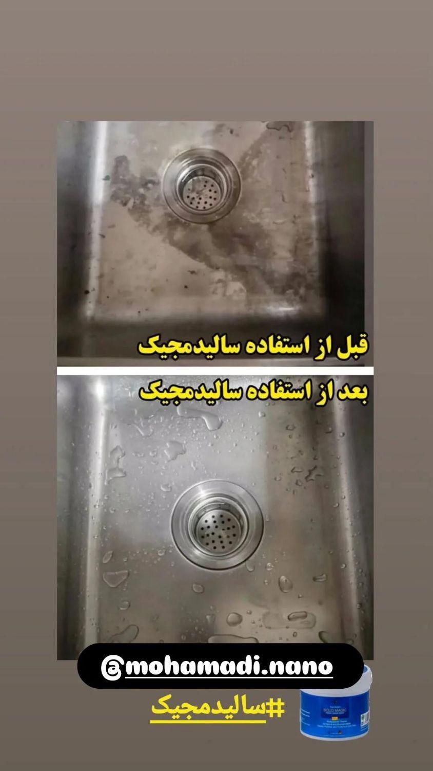 سالید مجیک ۲۰ کاربرده|مواد شوینده و دستمال کاغذی|تهران, آسمان|دیوار
