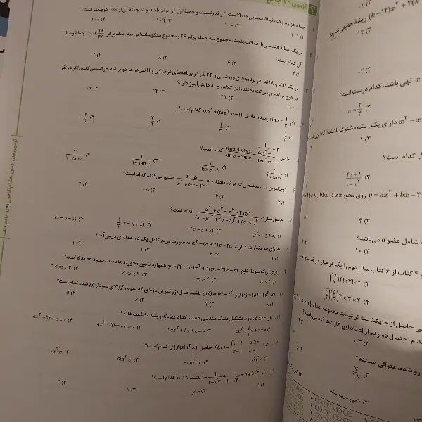 کتاب کار ریاضی دهم تجربی و ریاضی نو نو|کتاب و مجله آموزشی|مشهد, هنرستان|دیوار