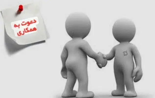 دعوت به کار پاره وقت|استخدام بازاریابی و فروش|کرمانشاه, |دیوار