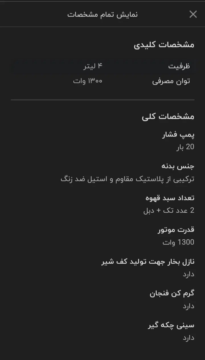 قهوه ساز خانگی|سماور، چای‌ساز، قهوه‌ساز|تهران, یافت‌آباد|دیوار