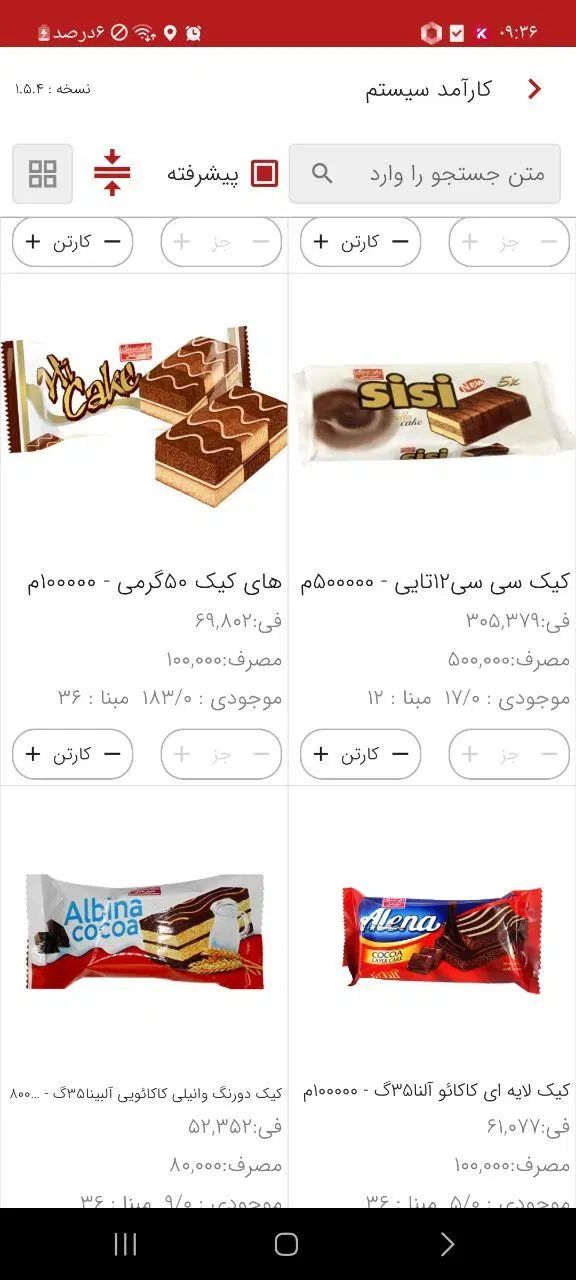 استخدام ویزیتور شیراز/مرودشت/فسا/نورآباد/کازرون|استخدام بازاریابی و فروش|شیراز, رکن‌آباد|دیوار