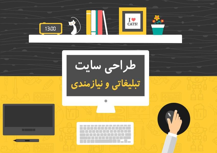 طراحی سایت حرفه‌ای با قیمت منصفانه و پشتیبانی.|خدمات رایانه‌ای و موبایل|بم, |دیوار
