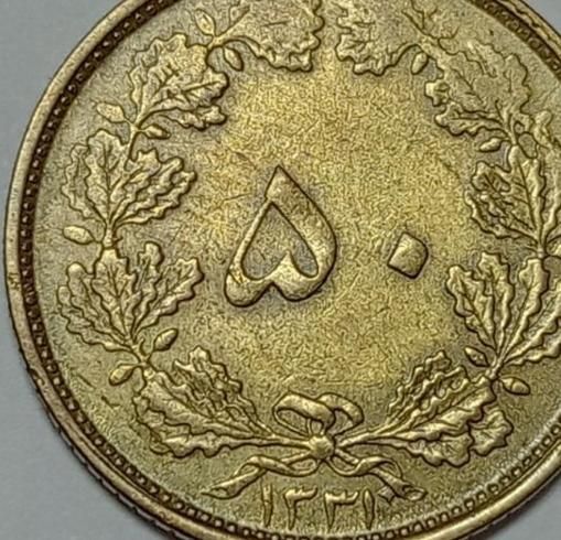 سکه قدیمی|کلکسیون سکه، تمبر، اسکناس|تبریز, |دیوار