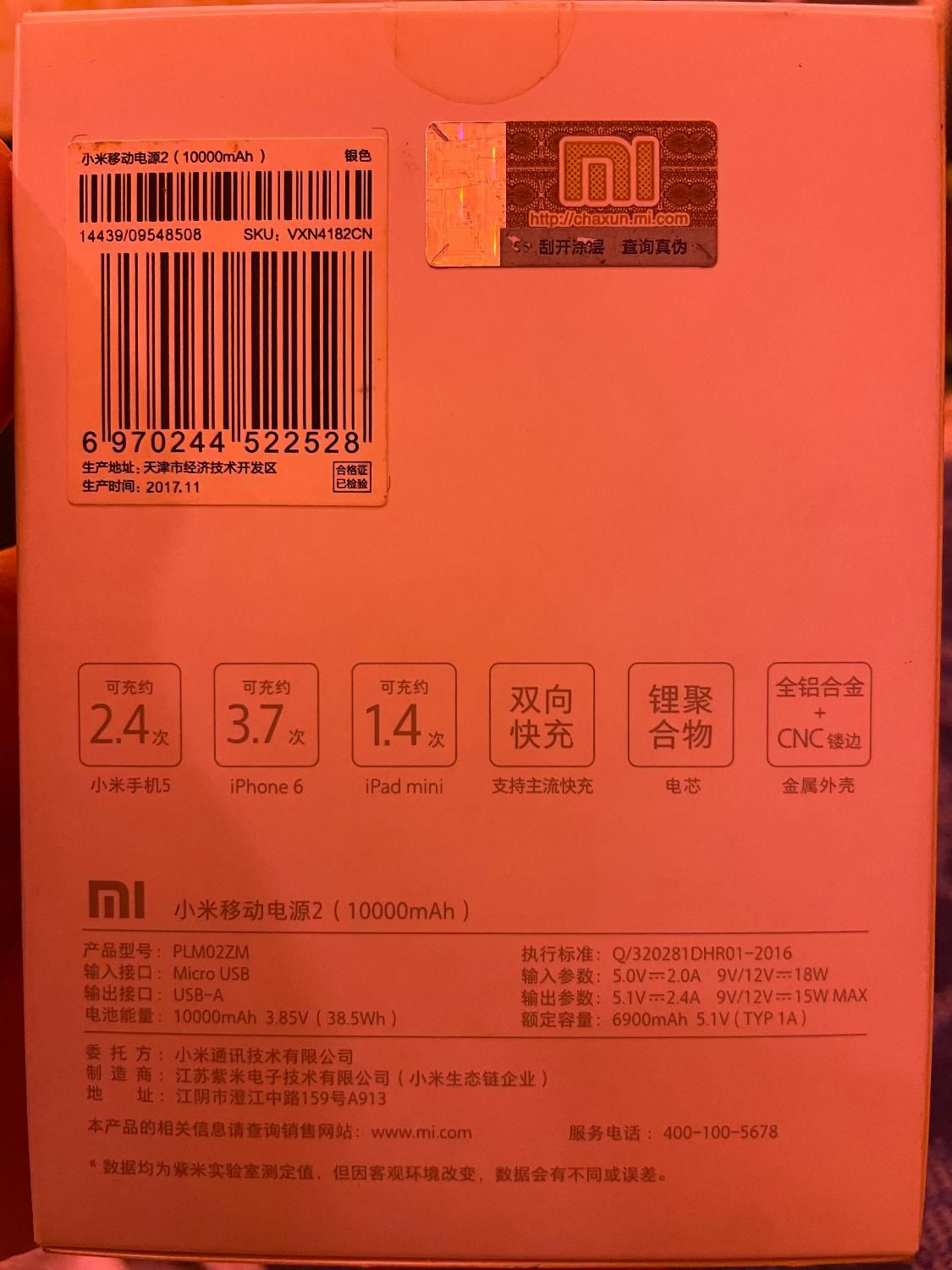 پارو بانک شیامی اکبند|لوازم جانبی موبایل و تبلت|مراغه, |دیوار