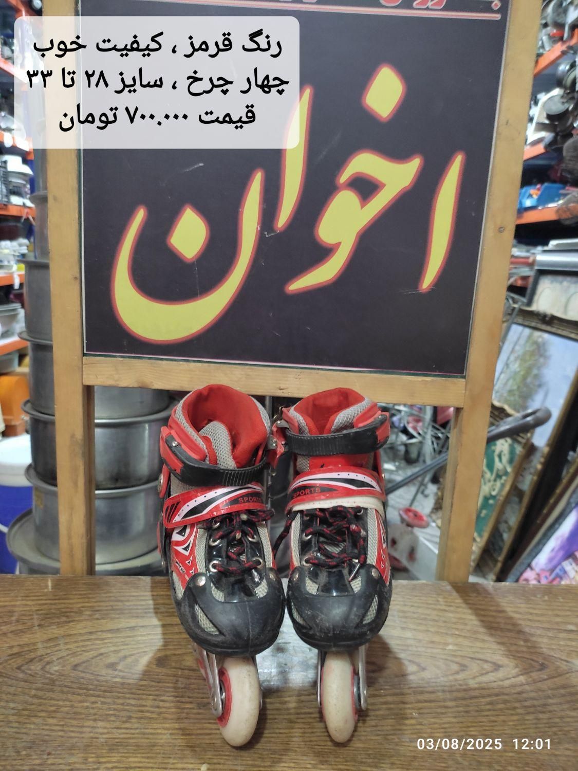 انواع اسکیت و لوازم ورزشی ، فوتبال دستی (دست دوم)|دوچرخه، اسکیت، اسکوتر|قم, پامنار|دیوار