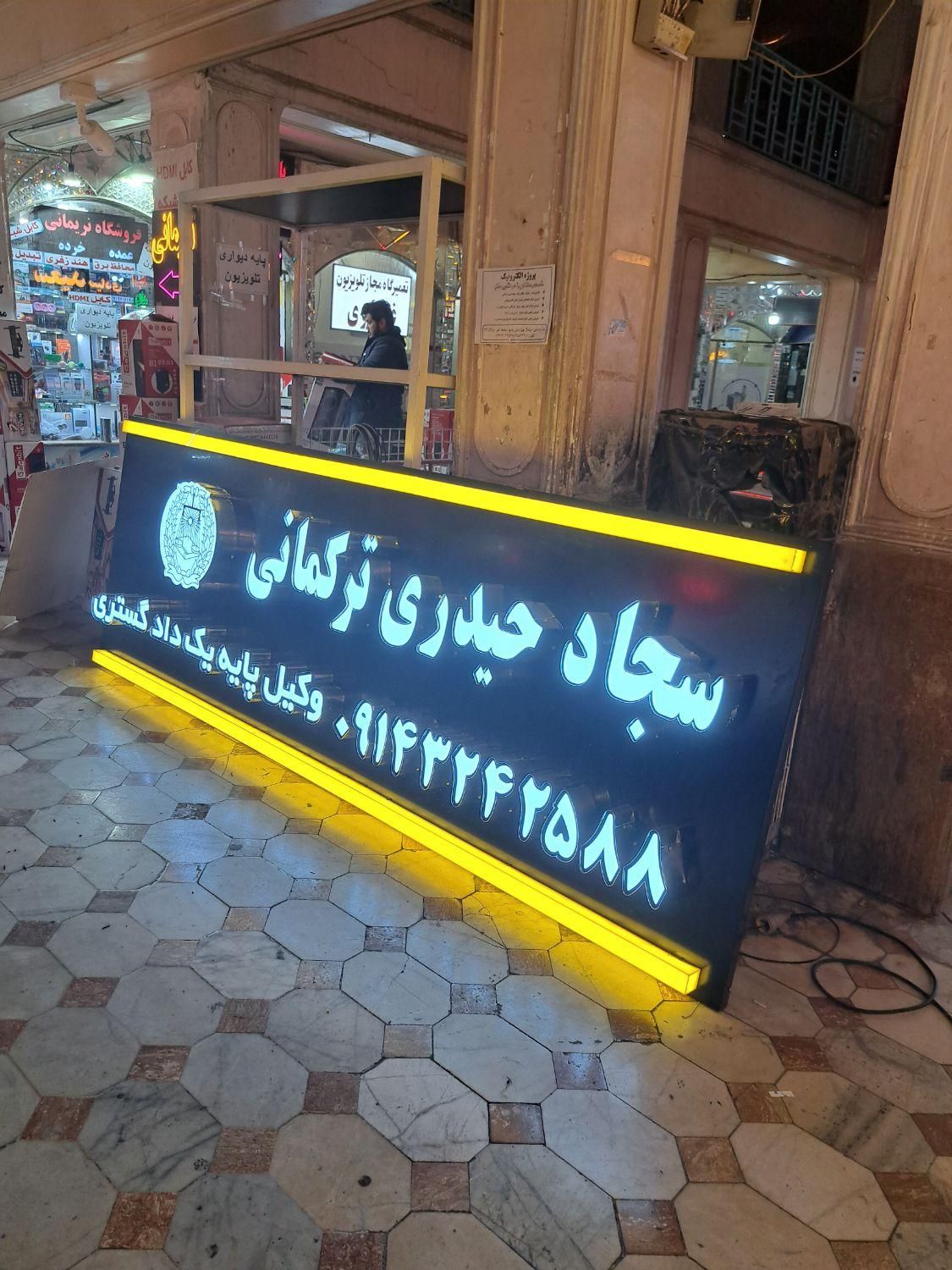 تابلو ال ای دی چلنیوم کریستالی با طراحی|فروشگاه و مغازه|تبریز, |دیوار