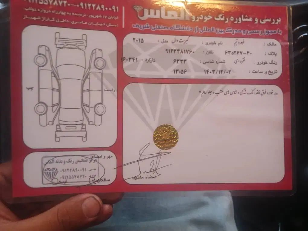 ماشین گریت وال نقره ای|خودرو سواری و وانت|تهران, خلازیر|دیوار