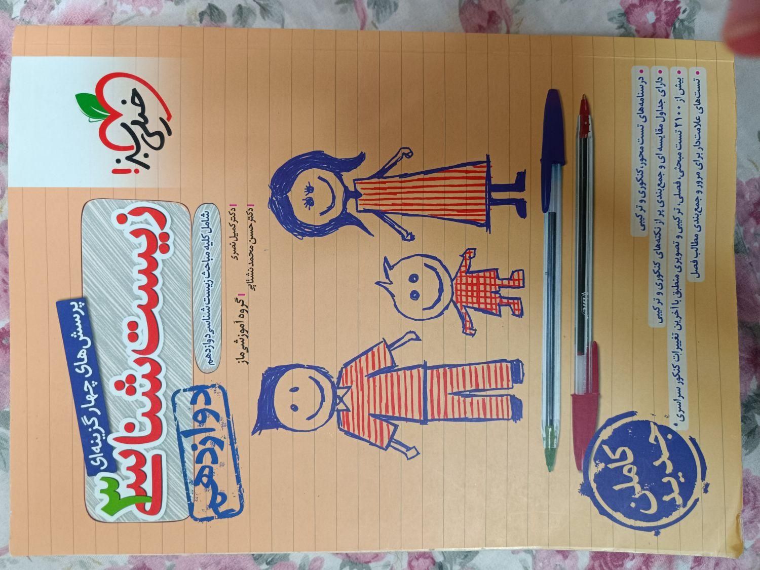 کتابهای کنکور|کتاب و مجله آموزشی|قم, باجک سه|دیوار