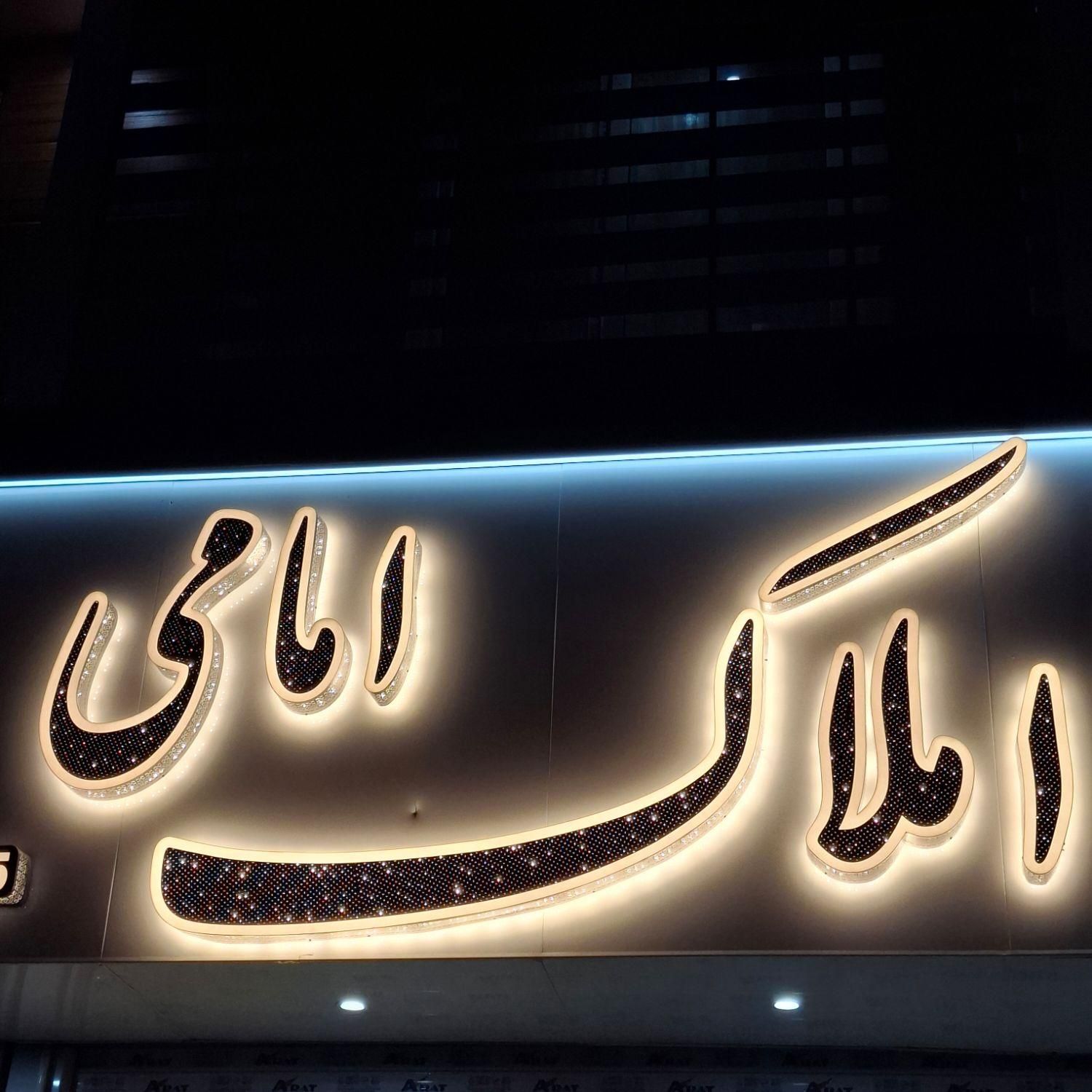 فروش خانه ویلایی ۲۰۰ متری ۲ خوابه در گلدشت|فروش خانه و ویلا|کرج, گلدشت|دیوار
