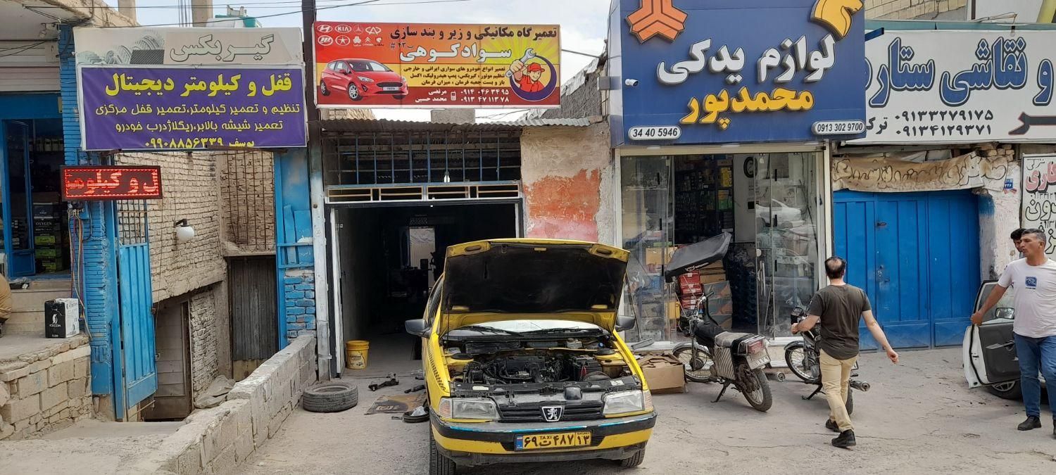 تعمیر گاه و جلوبندی|خدمات موتور و ماشین|اصفهان, رزمندگان|دیوار