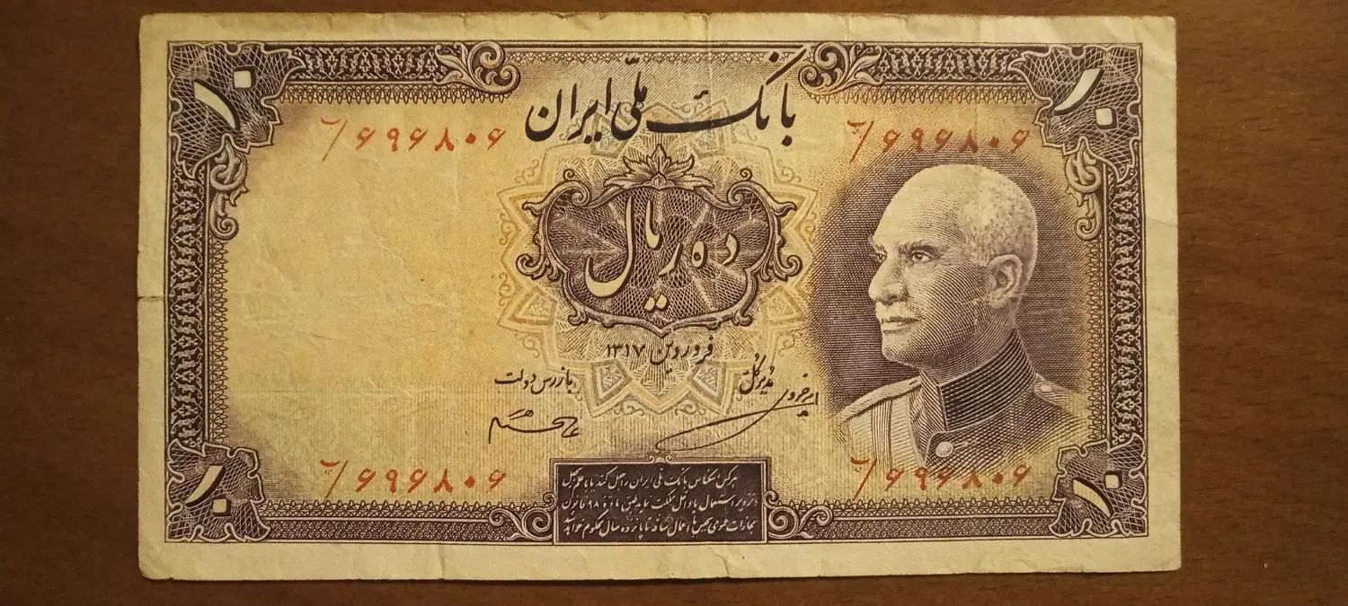 اسکناس|کلکسیون سکه، تمبر، اسکناس|تهران, زرگنده|دیوار