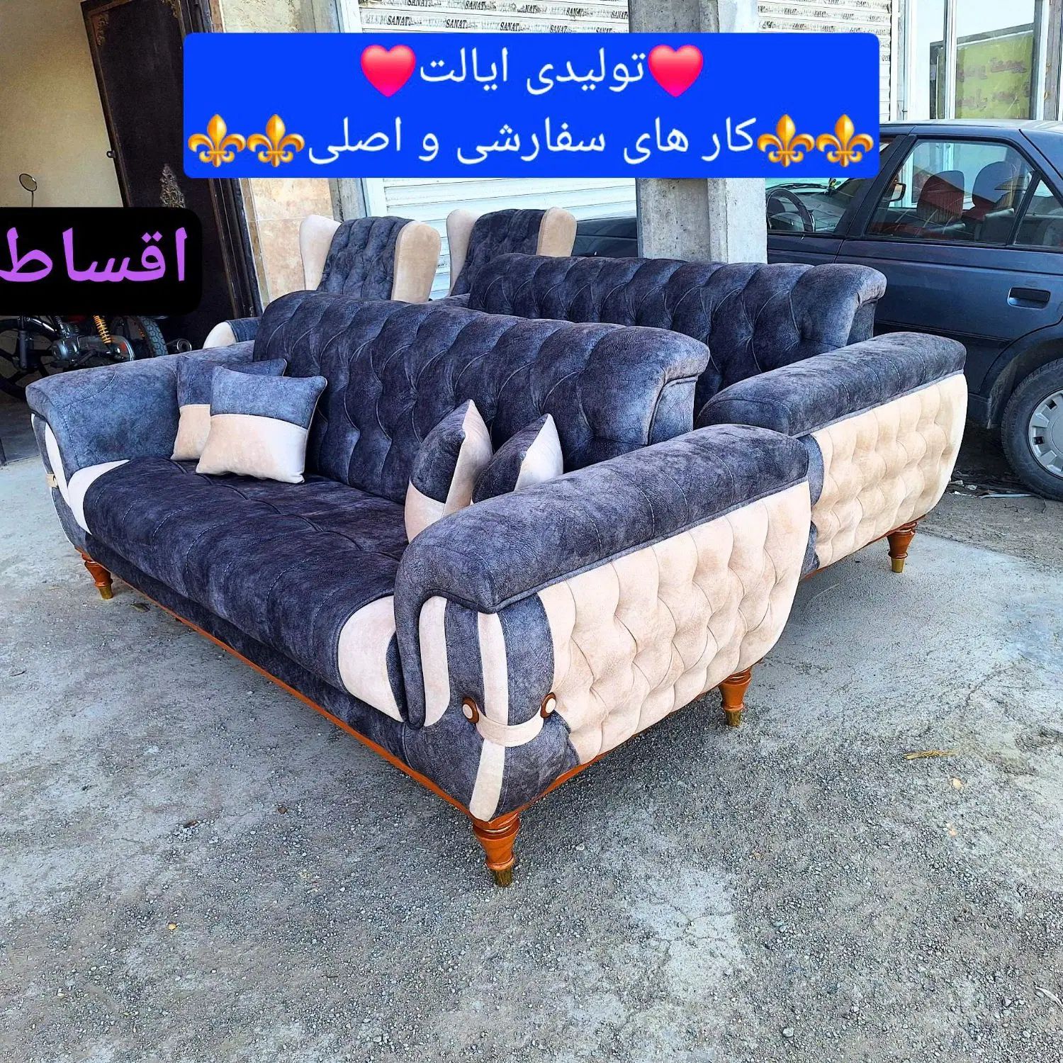 مبل کد ۴۴۳۹جهیزیه و زوجین  گارانتی دار و اصلی|مبلمان خانگی و میز عسلی|همدان, |دیوار