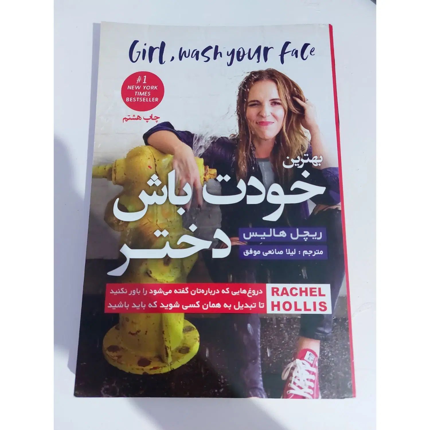 کتاب بهترین خودت باش دختر|کتاب و مجله آموزشی|کرج, محمود آباد|دیوار