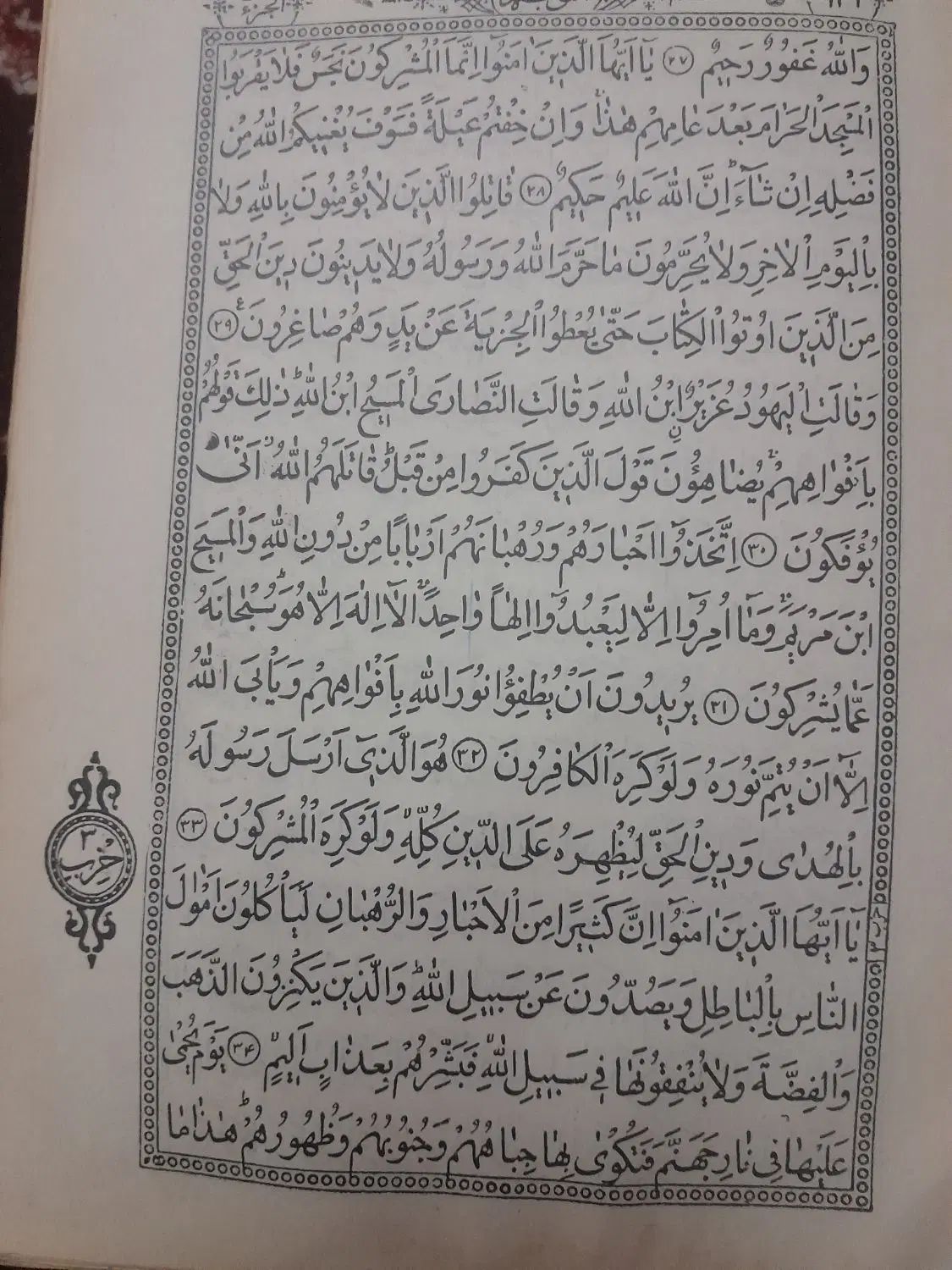 قران خطی|کلکسیون اشیاء عتیقه|تهران, پرستار|دیوار