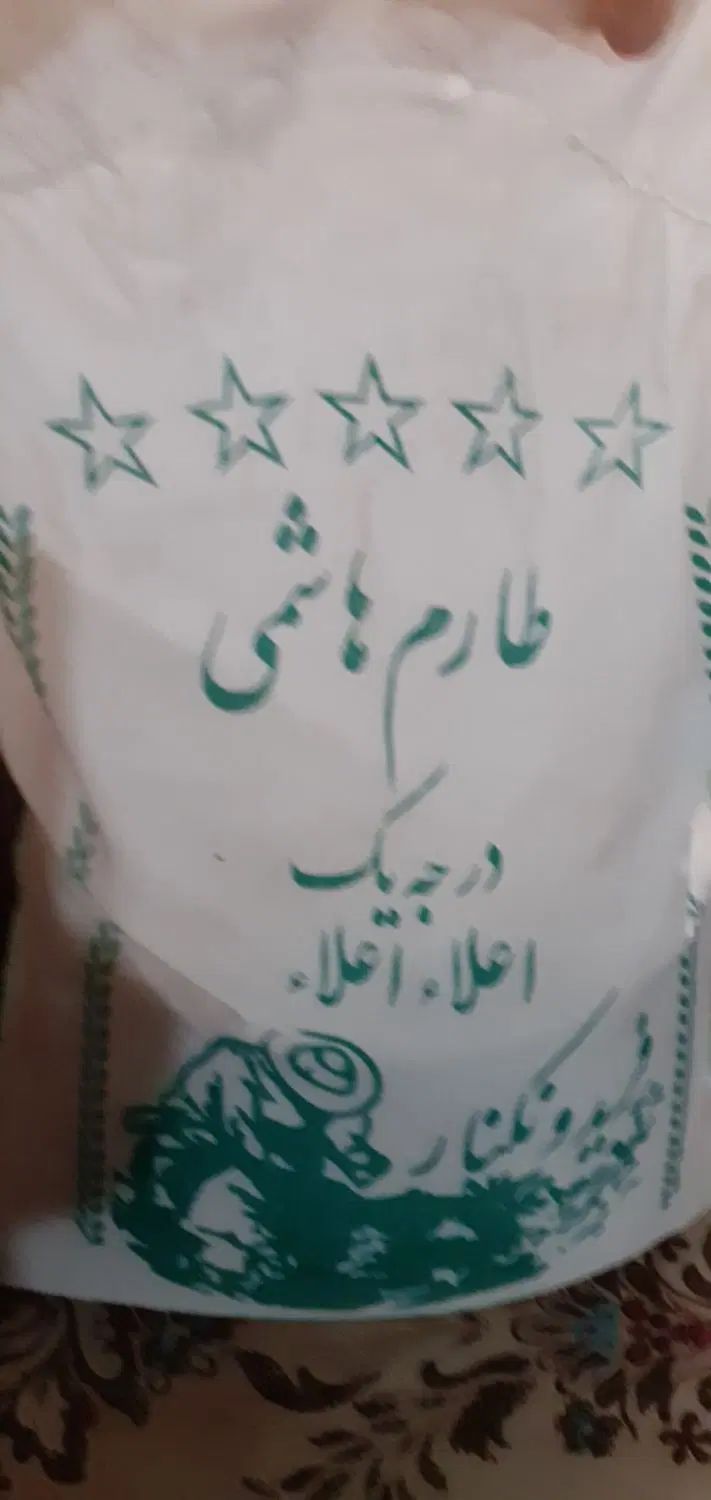برنج طارم هاشمی خوشپخت خوش طعم باقیمت مناسب|عمده‌فروشی|ری, دیلمان|دیوار
