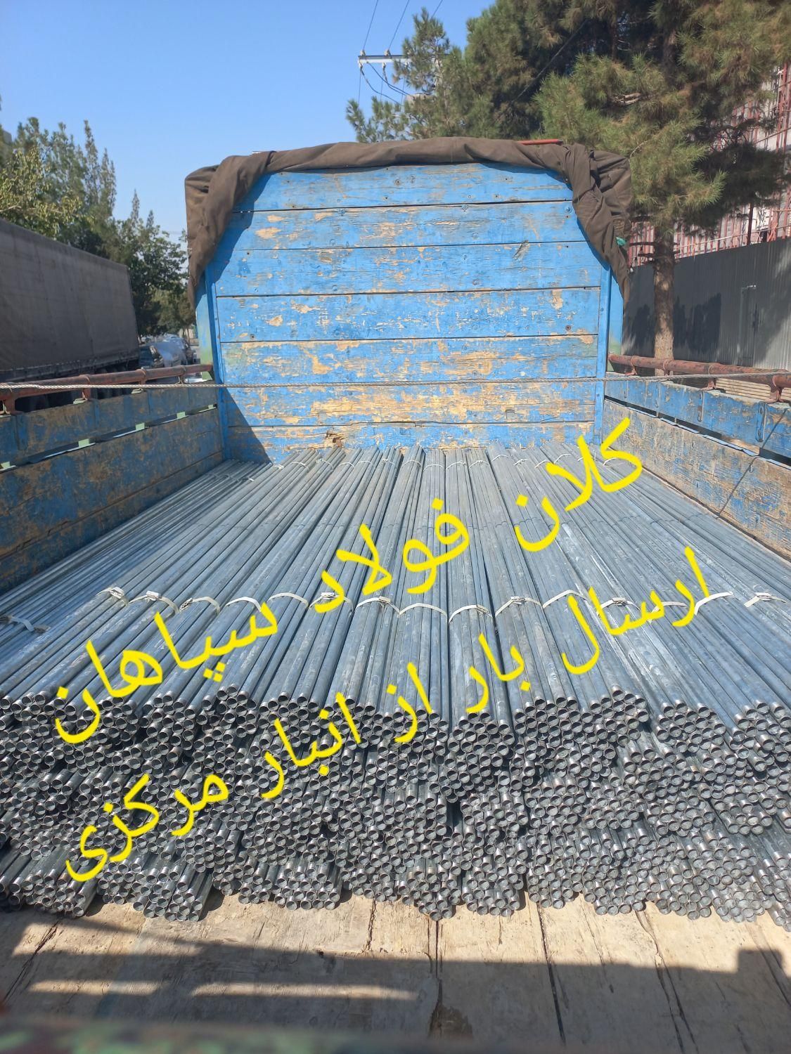 لوله فولادی برق، کاندوییت، لوله pg|عمده‌فروشی|اصفهان, خواجو|دیوار