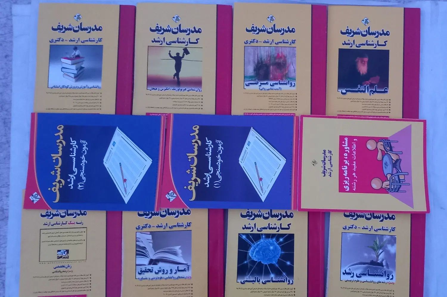 کتابهای کنکور ارشد روانشناسی مدرسان شریف|کتاب و مجله آموزشی|تهران, ستارخان|دیوار