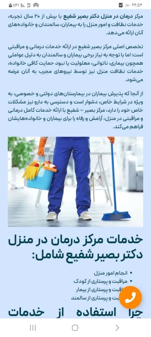 خدمات شستشوی آپارتمان وخانه جابه جایی منزل|خدمات نظافت|اهواز, کوروش|دیوار