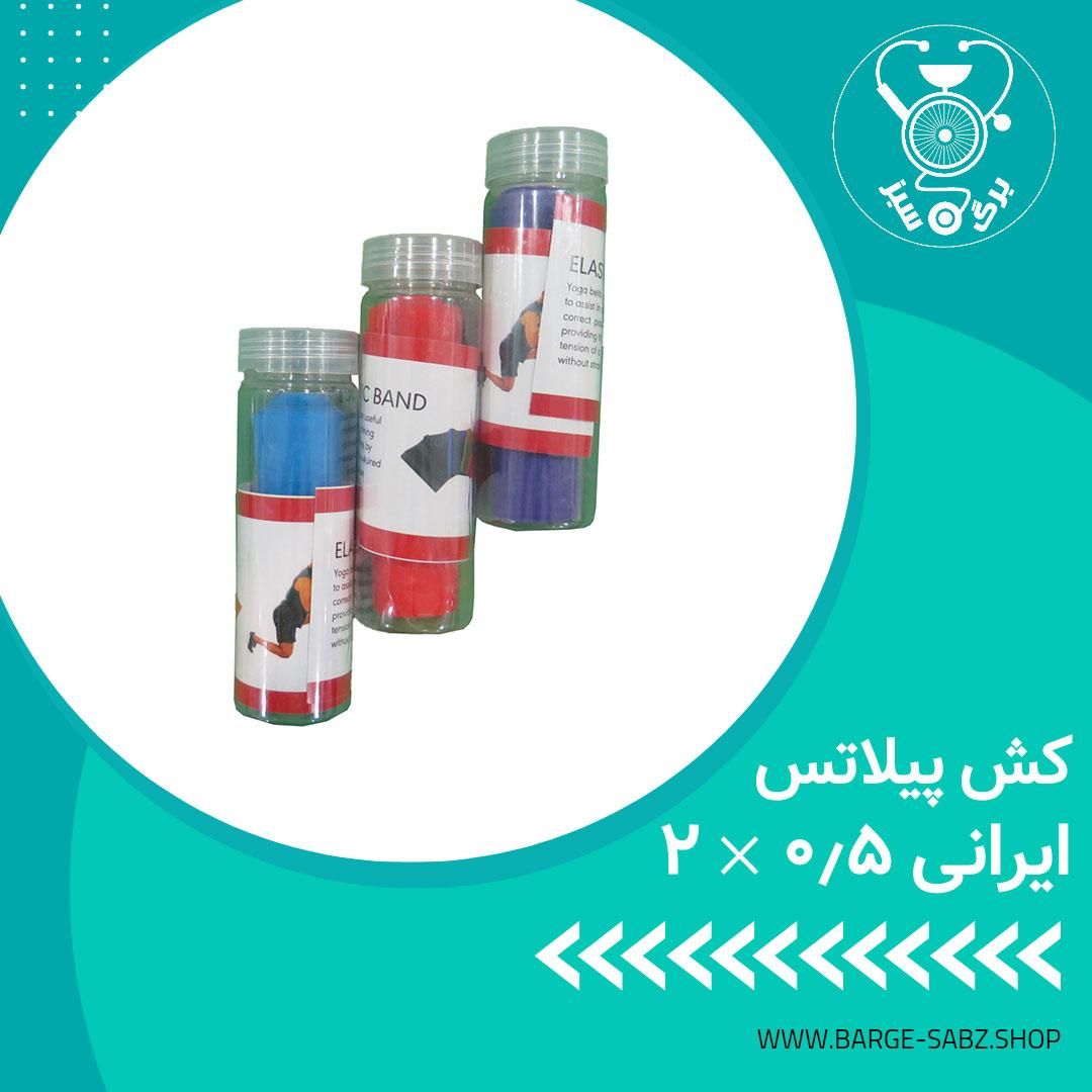 کش پیلاتس کش ورزشی|پزشکی|اهواز, فاز ۱ پادادشهر|دیوار