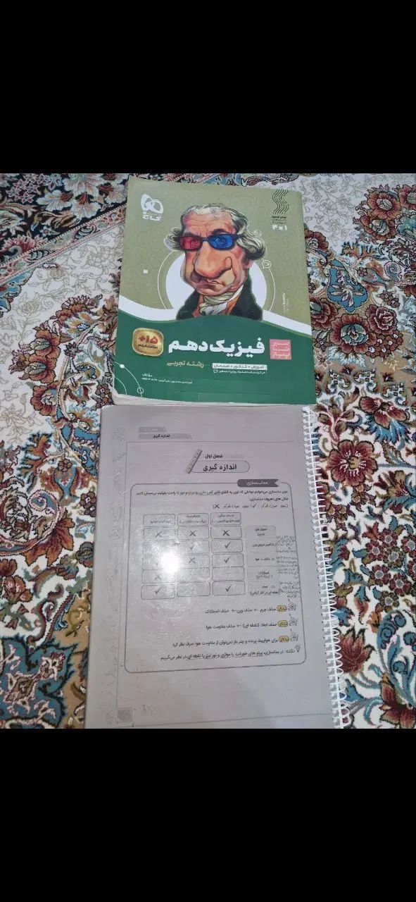 فروش کتاب کمک درسی فیزیک و شیمی به همراه جزوات|کتاب و مجله آموزشی|رودسر, |دیوار