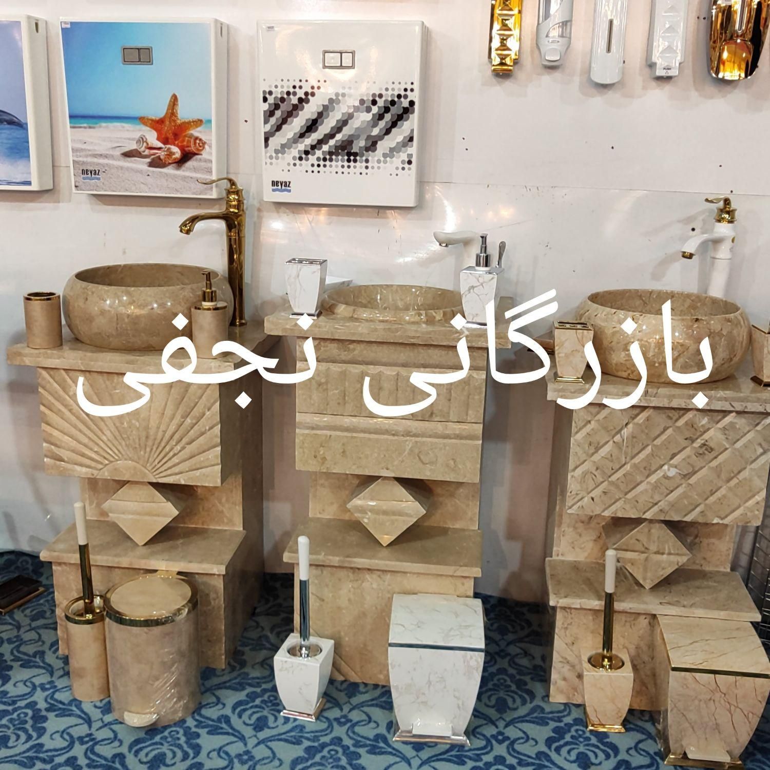 روشویی سنگی با قاب آینه (بازرگانی نجفی)|لوازم سرویس بهداشتی|اردبیل, |دیوار