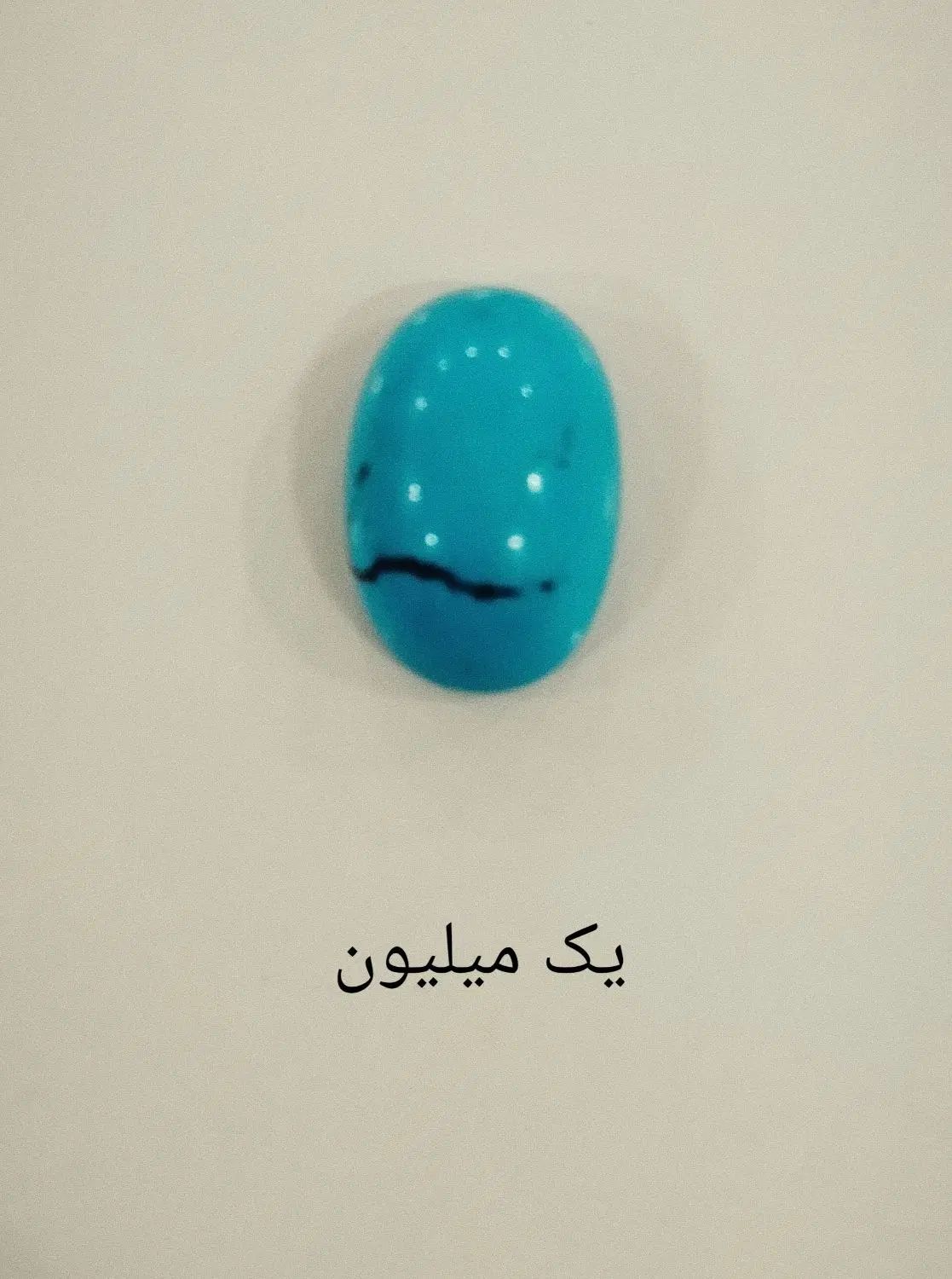 فیروزه عجمی وشجری نیشابوری فیروزه کرمان گوهرسنگ|جواهرات|اصفهان, خواجو|دیوار