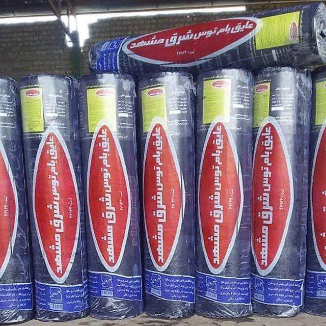 فروش مستقیم قیر و ایزوگام درب کارخانه|مصالح و تجهیزات ساختمان|مشهد, شهید مطهری|دیوار