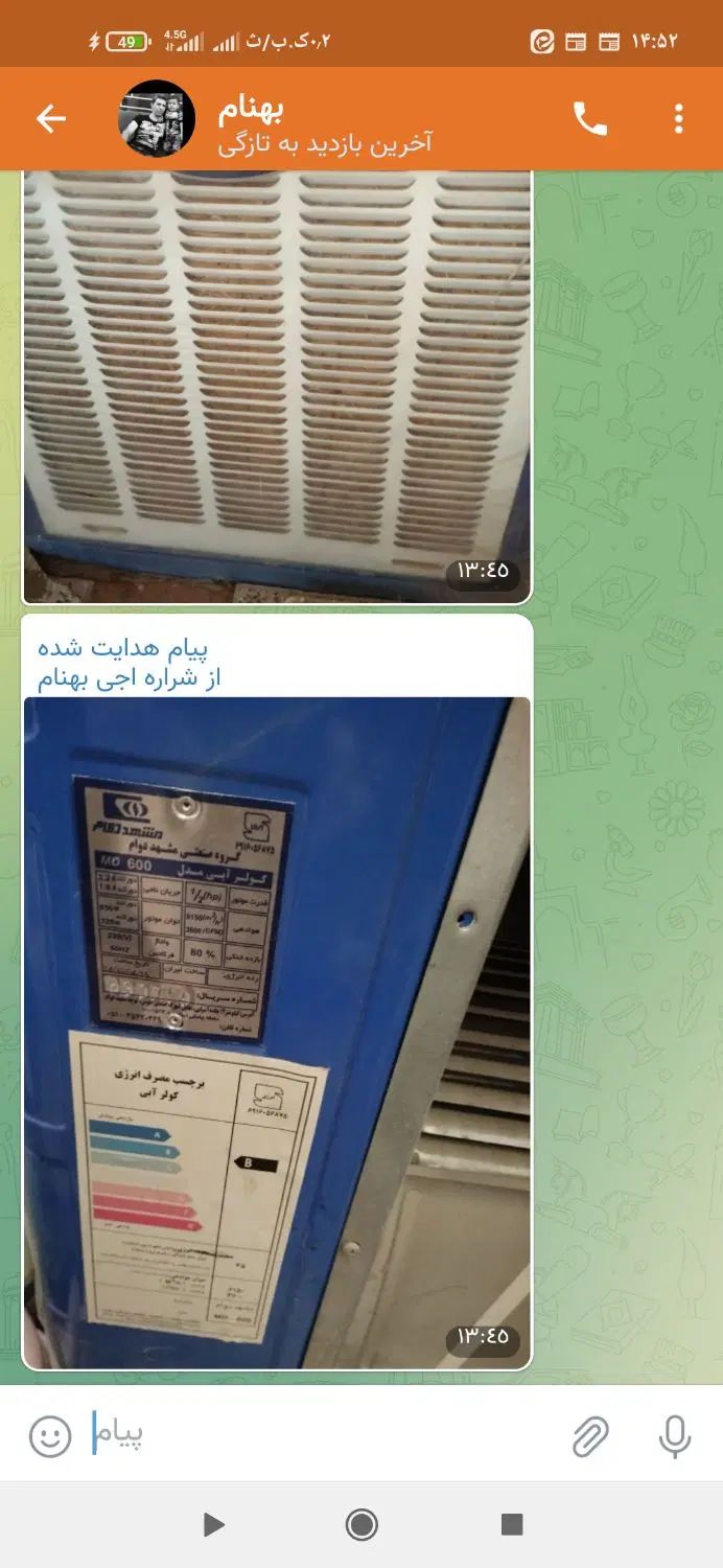 کولر دوام مشهد 6هزار 17میلیون نو داخل کارتن|کولر آبی|فولادشهر, مسکن مهر فولادشهر|دیوار