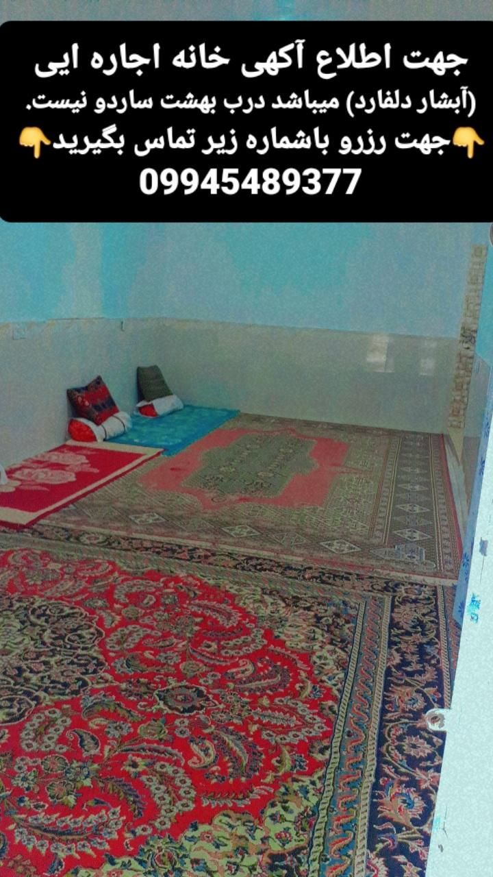 اجاره روزانه/هفتگی/ماهانه ویلا ۱۰۰ متری|اجارهٔ کوتاه‌مدت ویلا و باغ|جیرفت, |دیوار
