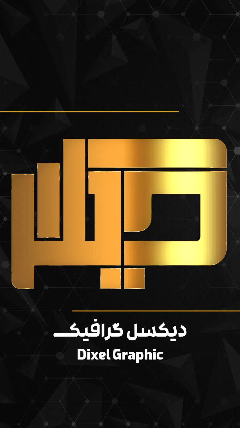 ساخت تیزر ، موشن گرافیک و طراحی لوگو ، قیمت مناسب|خدمات رایانه‌ای و موبایل|نیشابور, شهرک فرهنگیان|دیوار