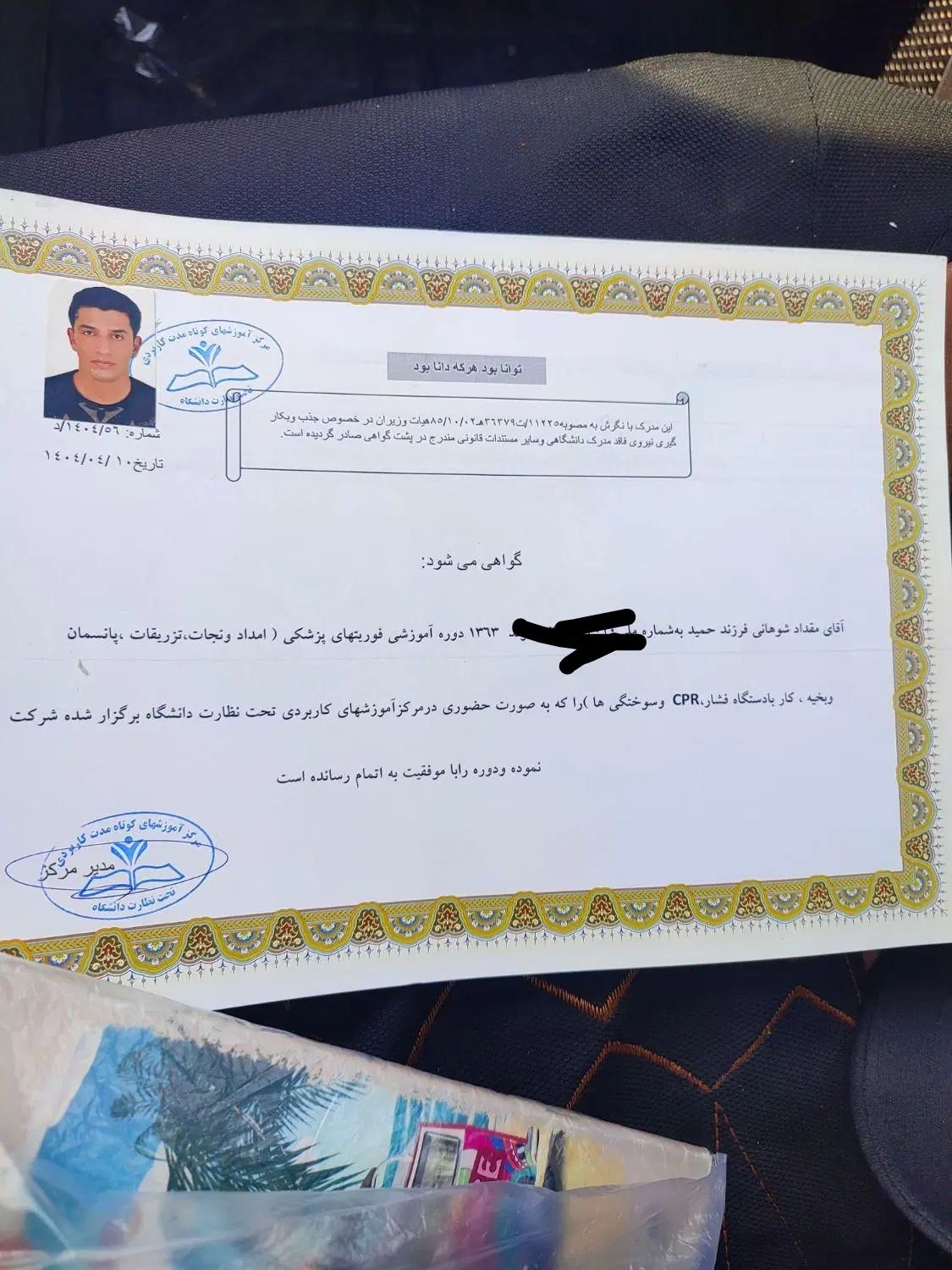 تزریقات پانسمان بخیه سروم حجامت در منزل|خدمات آرایشگری و زیبایی|شوش, |دیوار