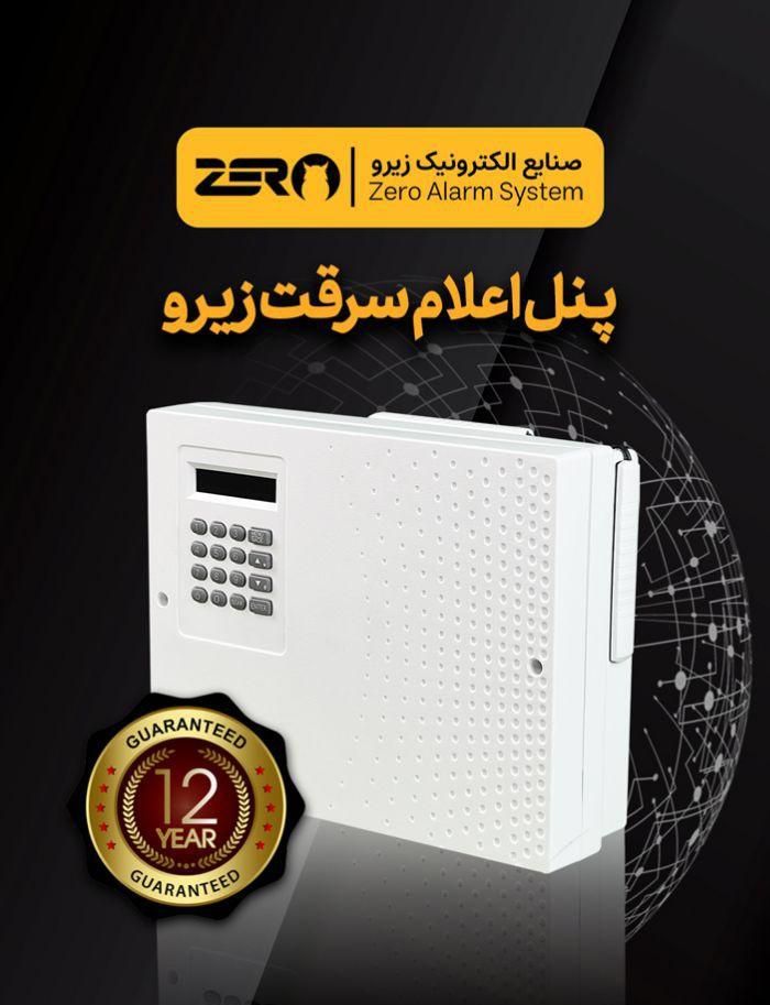 دزدگیر اعلام سرقت 12سال گارانتی|دوربین مداربسته|برازجان, |دیوار
