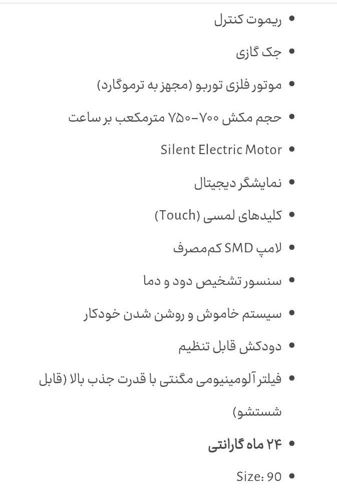 هود آشپزخانه انواع مختلف روکار و توکار*فروش اقساط*|هود|بم, |دیوار