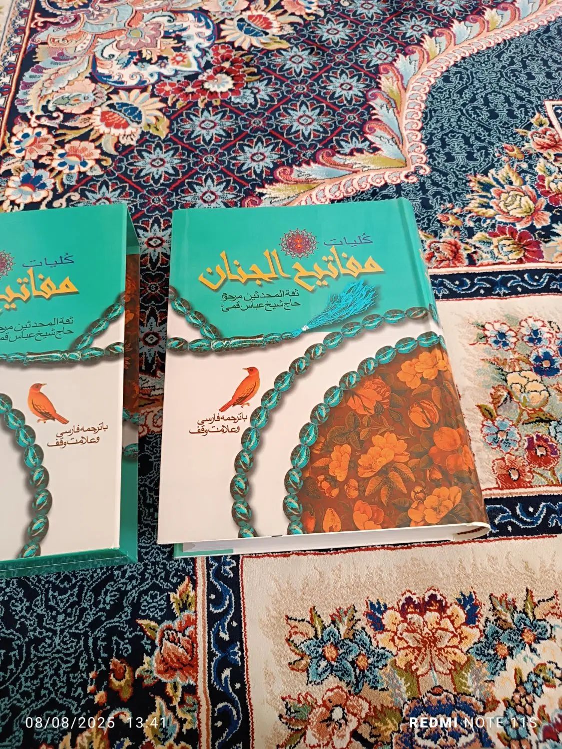 قرآن رحلی معطر،مفاتیح الجنان رحلی با قاب|کتاب و مجله مذهبی|پاکدشت, پارچین|دیوار