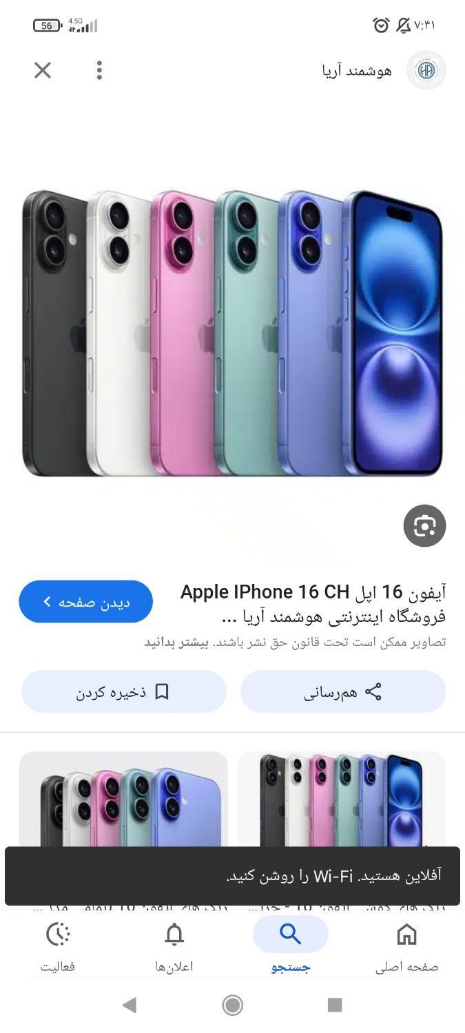 اپل iPhone 16 با حافظهٔ ۱۲۸ گیگابایت|موبایل|خرمدره, |دیوار