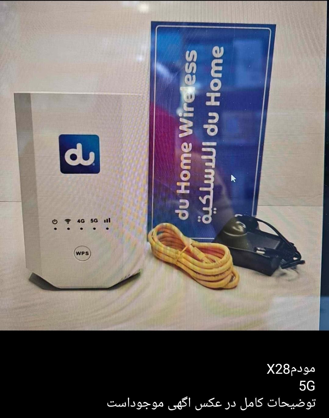 مودم 5G سیمکارتی قدرتمند X28|مودم و تجهیزات شبکه|مشهد, ده دی|دیوار