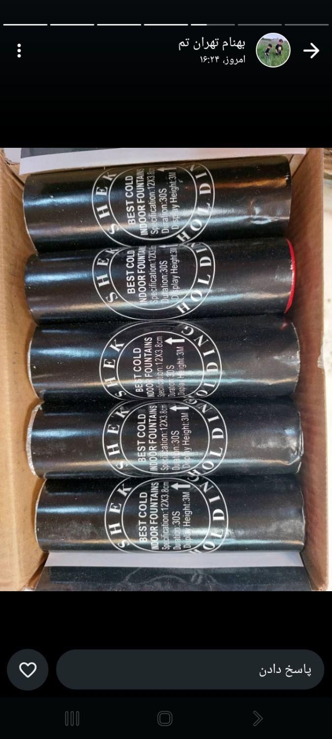 تجهیزات نور افشانی و آتش بازی یزدیان|اسباب‌بازی بچه|قم, نیروگاه|دیوار