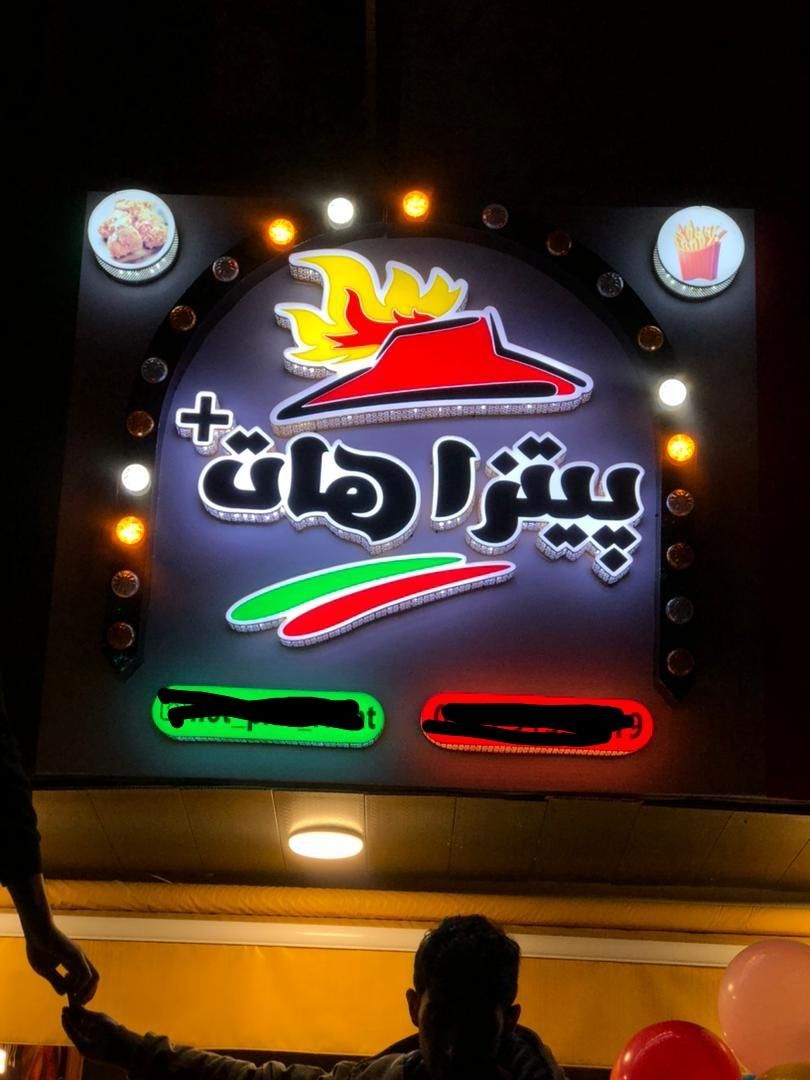تابلوسازی نئون تبلیغات کامپوزیت|فروشگاه و مغازه|رشت, آب و برق|دیوار