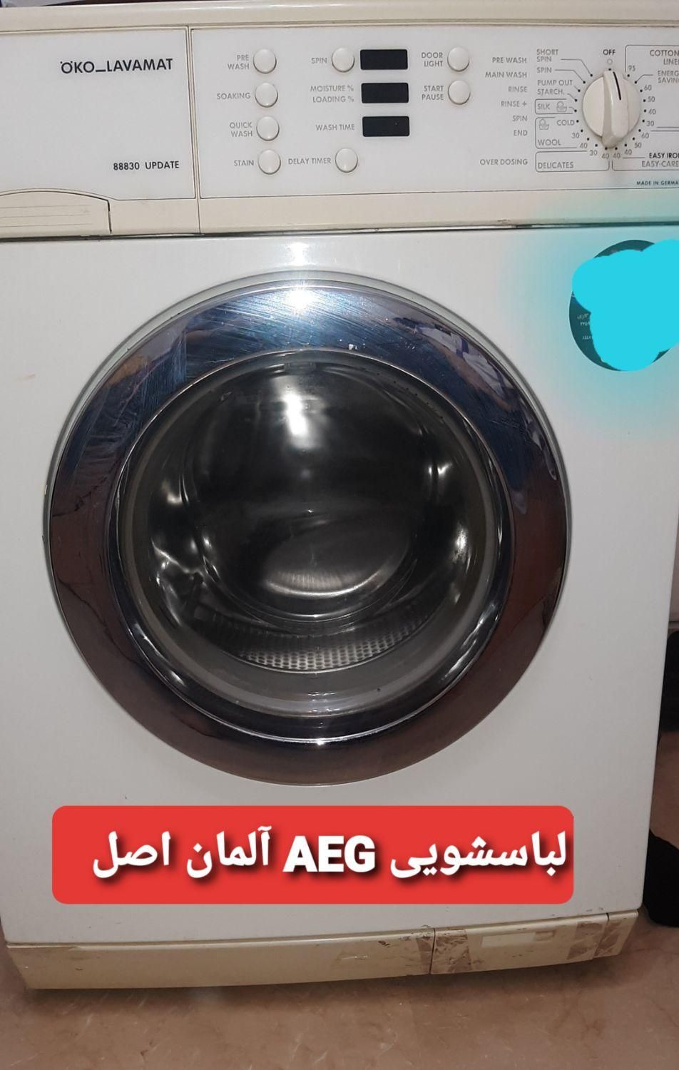 لباسشویی AEG اصل آلمان|ماشین لباسشویی و خشک‌کن لباس|تهران, تجریش|دیوار