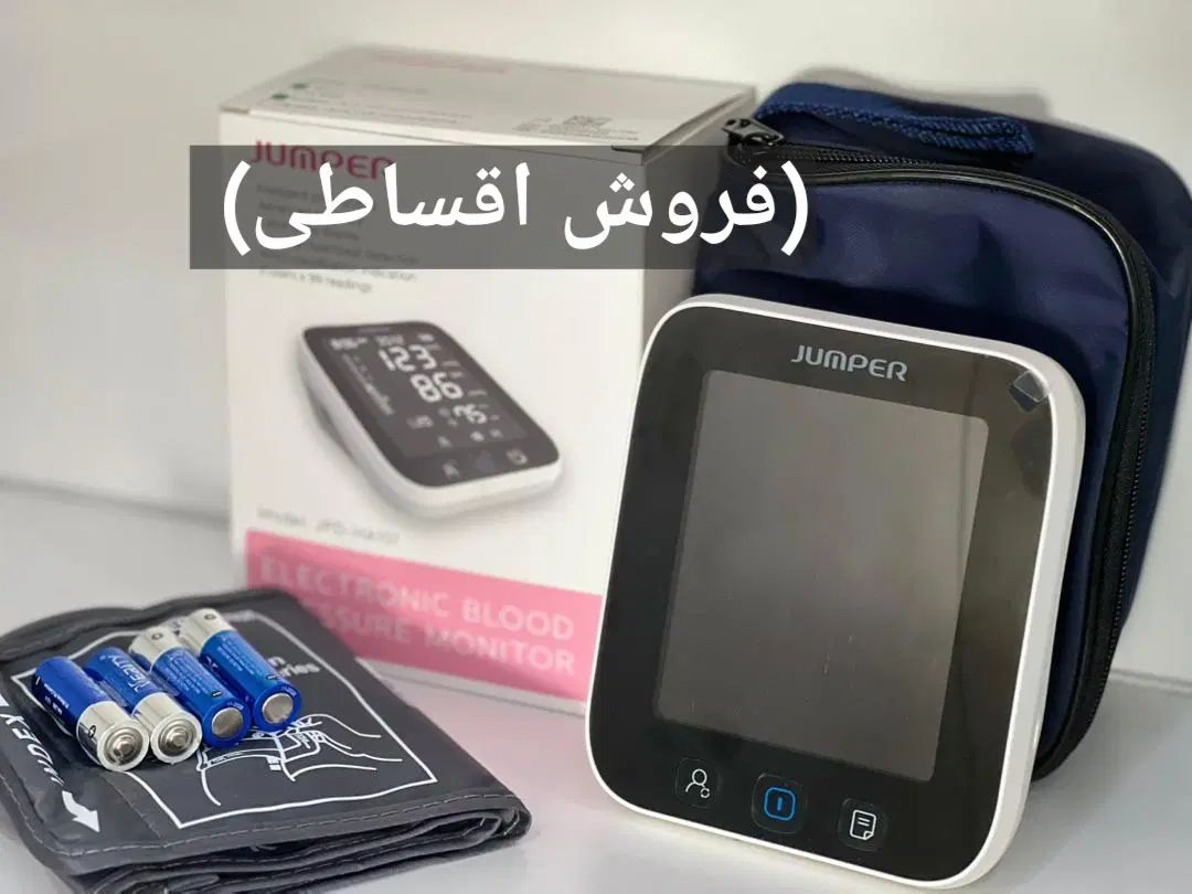 فروش انواع دستگاه فشار خون (اقساطی) فشارسنج|آرایشی، بهداشتی، درمانی|کرمان, |دیوار