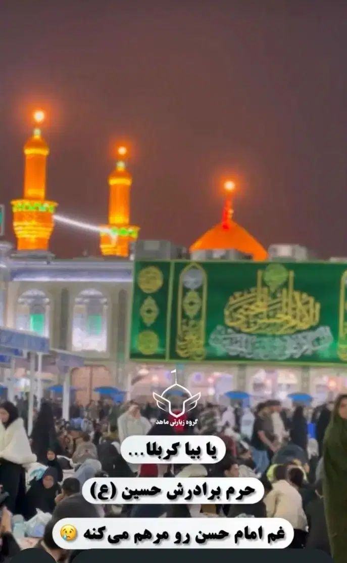 کاروان‌های زمینی و هوایی ویژه شهریور ماه|تور و چارتر|تهران, ائمه اطهار|دیوار