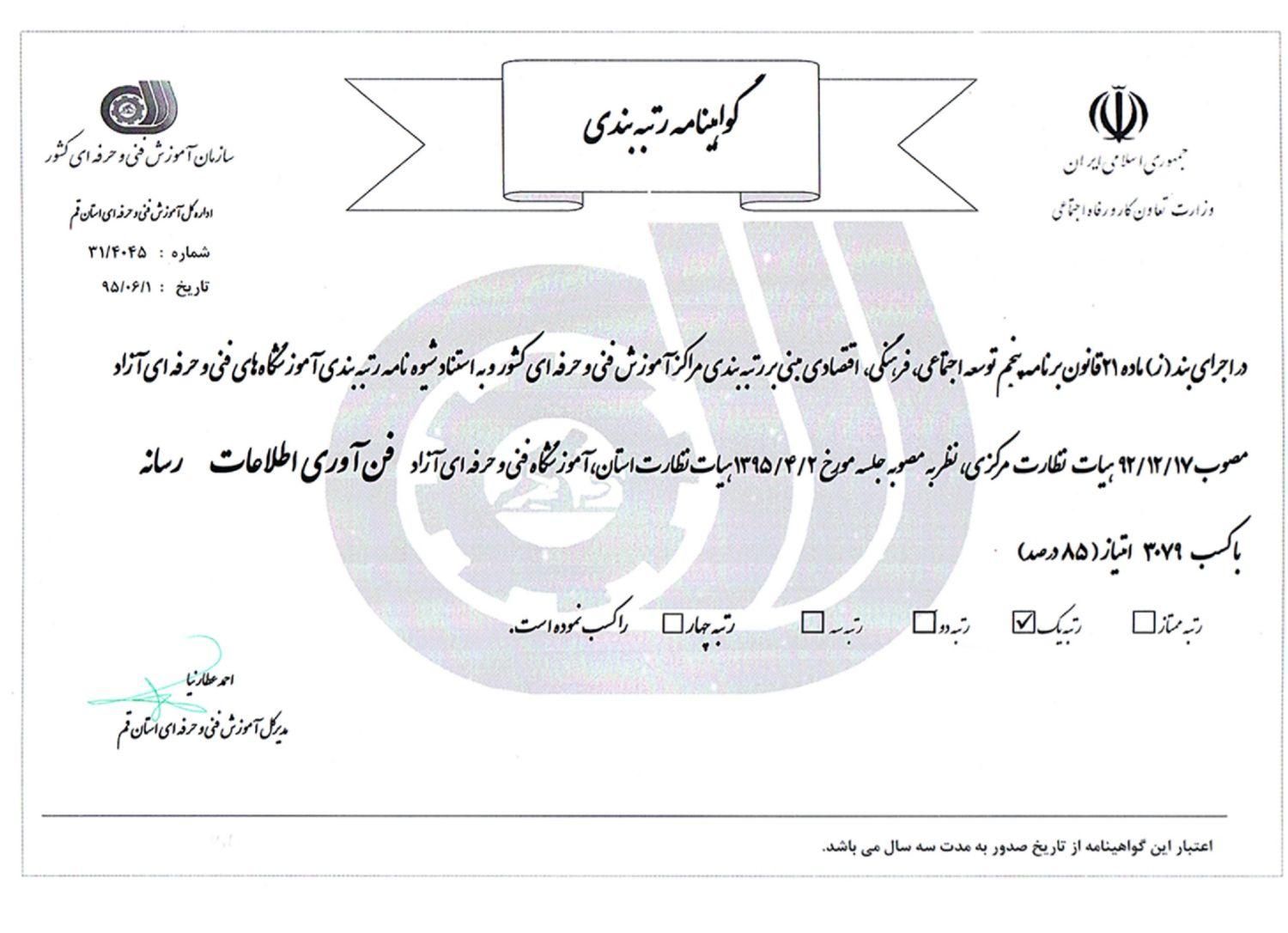 آموزشگاه آموزش برنامه نویسی پایتون|خدمات آموزشی|قم, شهید رجایی|دیوار