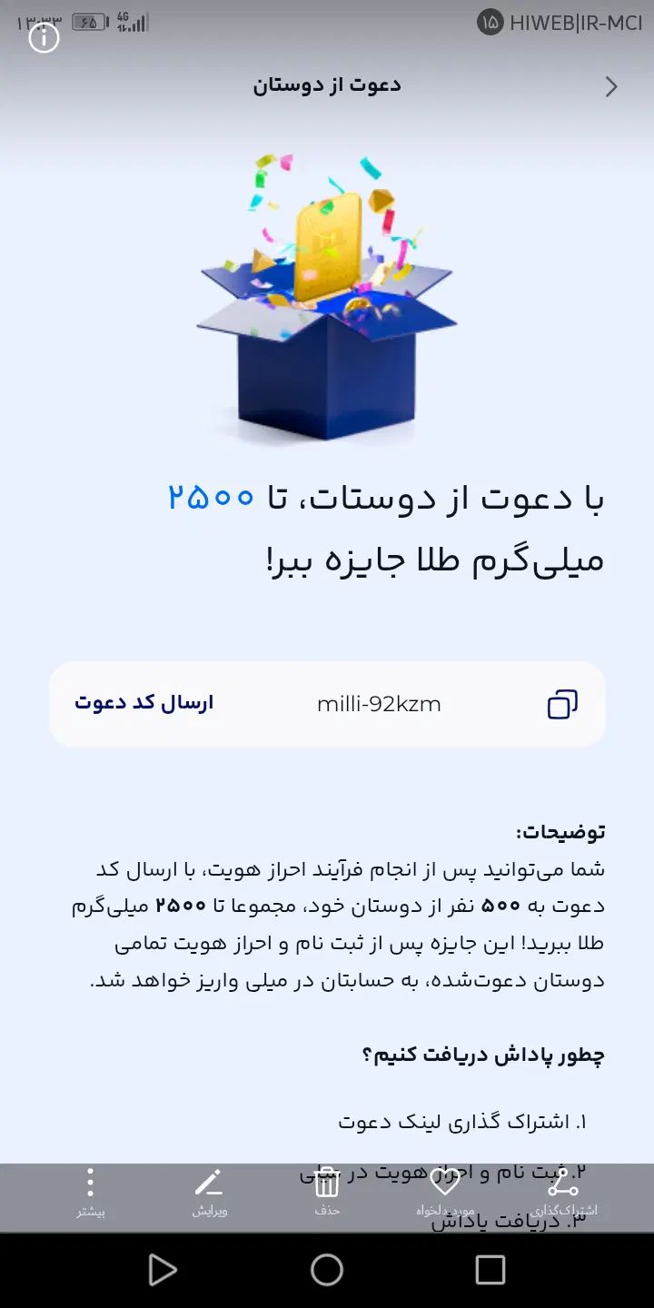 برنامه میلی وبلو بانک از هدیه ان استفاده کنید|کارت هدیه و تخفیف|لردگان, |دیوار
