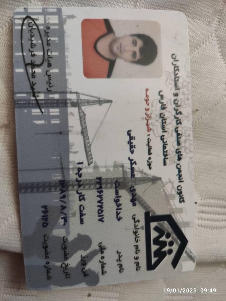 بنایی|خدمات پیشه و مهارت|شیراز, شهرک پرواز|دیوار