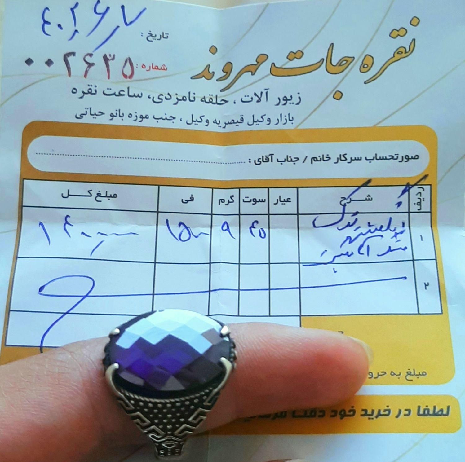 انگشتر نقره مردانه زیبا با نگین آمیتیس|جواهرات|کرمان, |دیوار