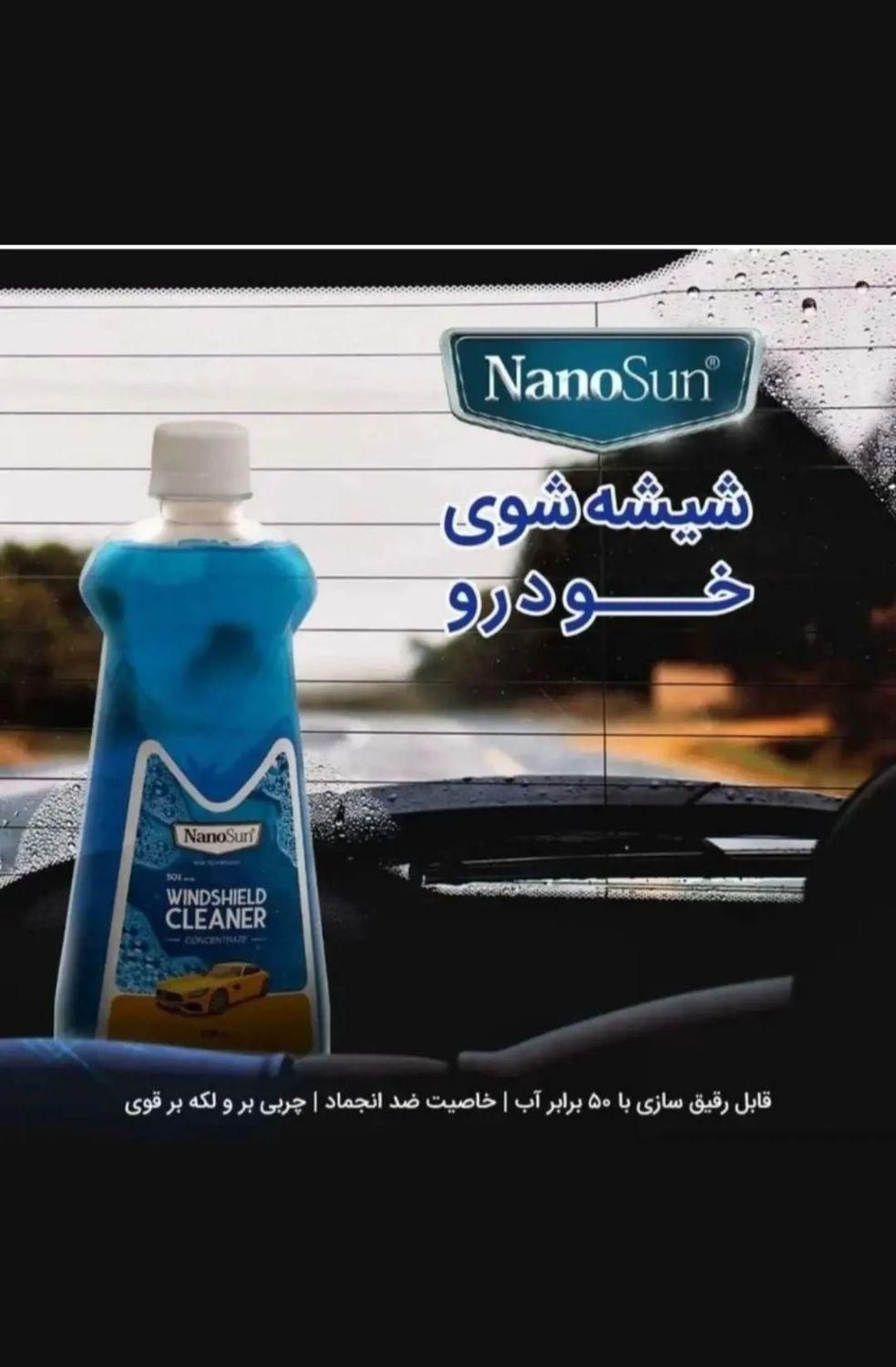 شیشه شوی نانوسان|مواد شوینده و دستمال کاغذی|اردبیل, |دیوار